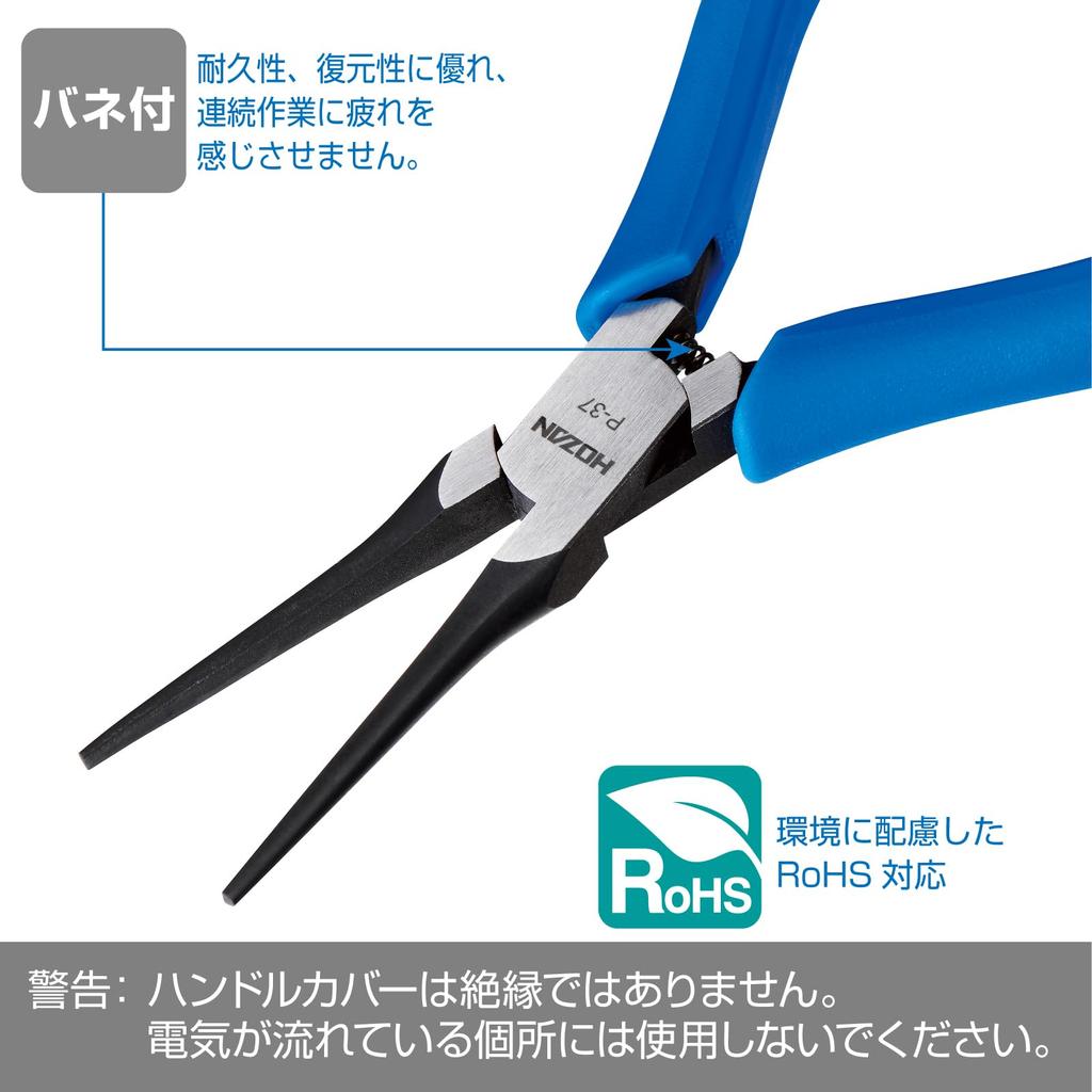 HOZAN Miniature Nose ESD Nose Soft Total Length Weight Pliers, Pliers, Anti-Static Grip, 138mm, 60g, P-37