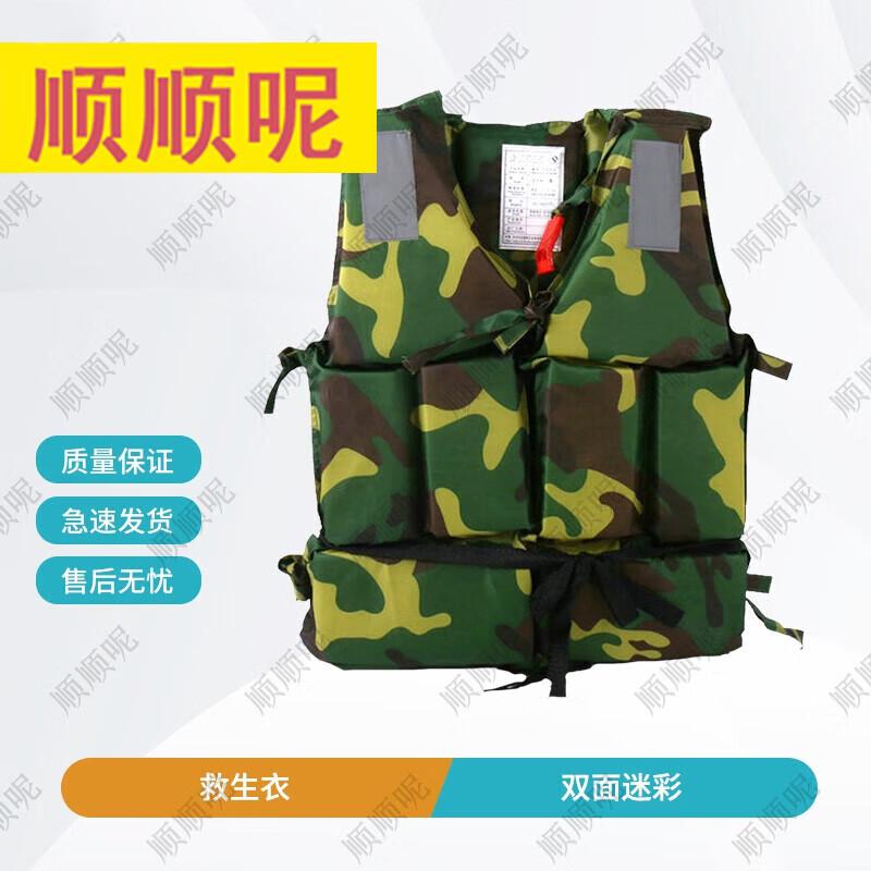 Shunshunni Outdoor Military Fan Gear