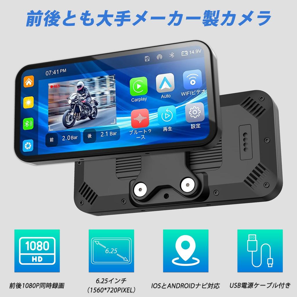 Motorcycle Dash Smart Touch 1080P Simultaneous Front and Rear CarPlay Android Auto 64GB Card IP67 Fully Waterproof and Motorcycle Voice Remote Front