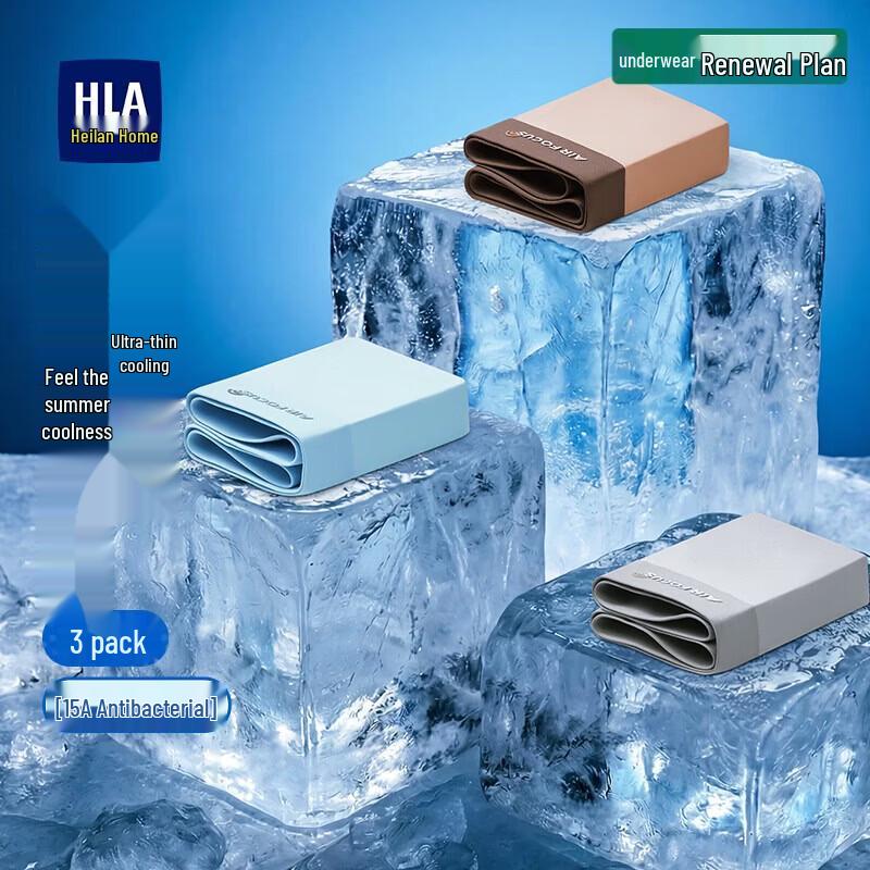 

Men s Ice Silk Antibacterial Cooling Boxer Briefs 3-Pack 2XL