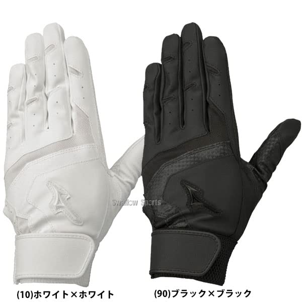 Mizuno Batting White and Gachi High School Baseball Rules Compliant MIZUNO Baseball Swallow Sports Black x Size L Gloves, Double-Handed, Black, Glove,