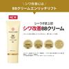 Dr.Ci-LaboMedicated BB Wrinkle Cream Enrich Lift Set [BB Cream Foundation] Ultraviolet Rays High Moisturizing Sensitive Wrinkle Wrinkle Improvement Fo