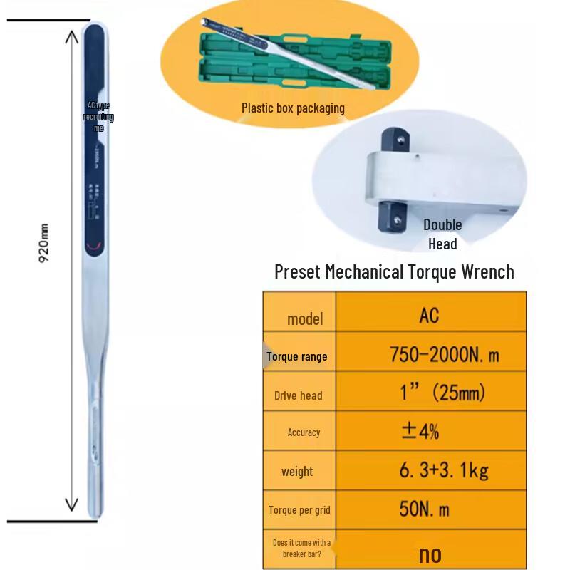 Songge AC Dual-Head Preset Torque Wrench