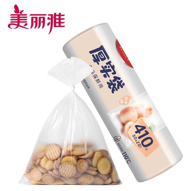 Meiliya Perforated Food Fresh-keeping Bags