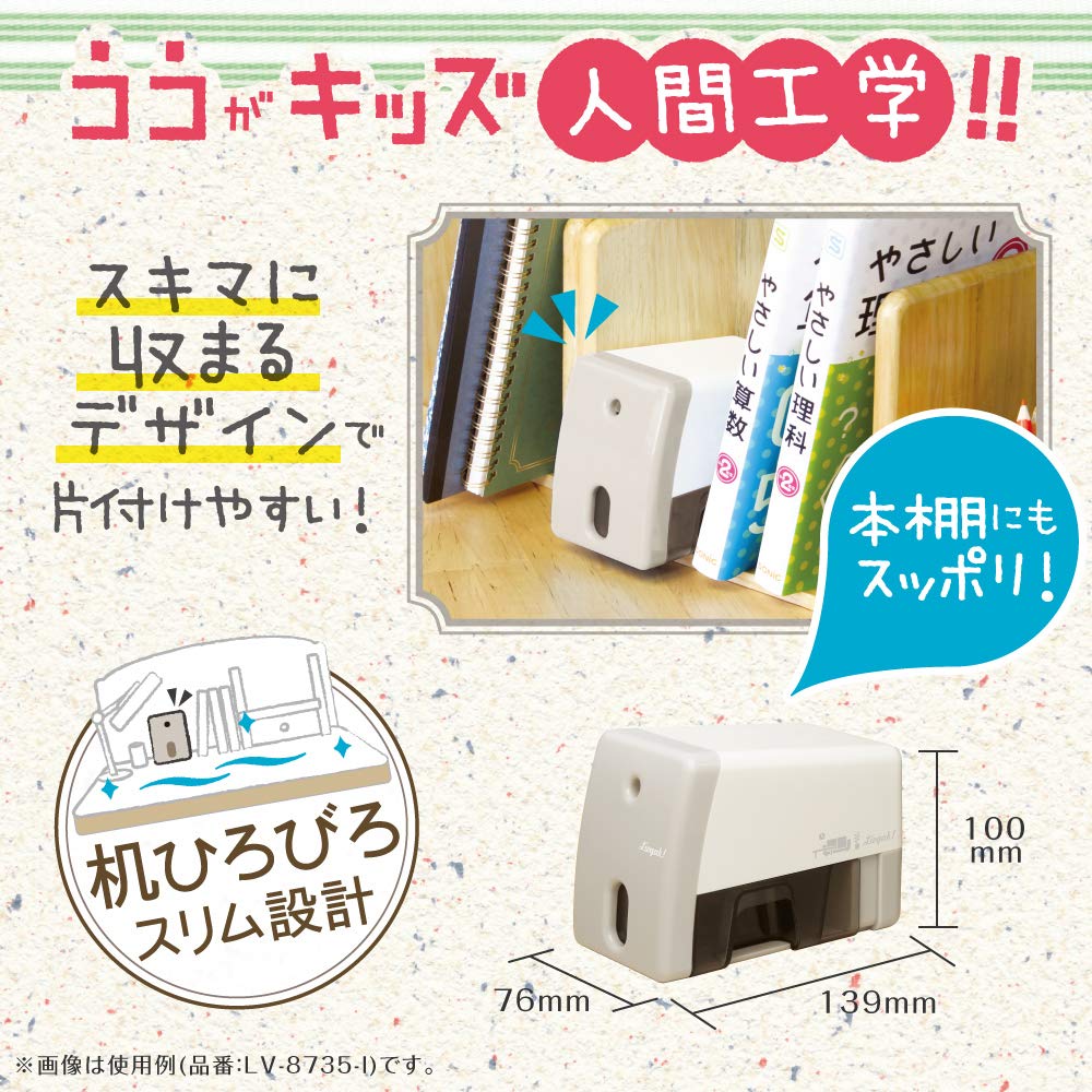 Sonic Easy Peasy Electric Pencil Sharpener, Livigaku, Ivory, LV-8735-I