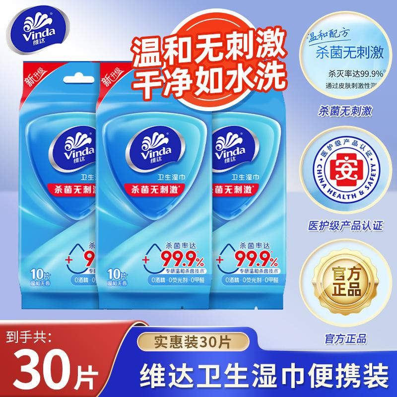 Vinda Alcohol-Free Baby Wet Wipes: 80 Individually Packaged Pure Water Wipes for Kitchen & Toilet Use