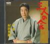 CD HIDEO MURATA  Sanninnokai 7 Aisyu JYCD3818 KING Japan Japanese EnkaTraditional Used