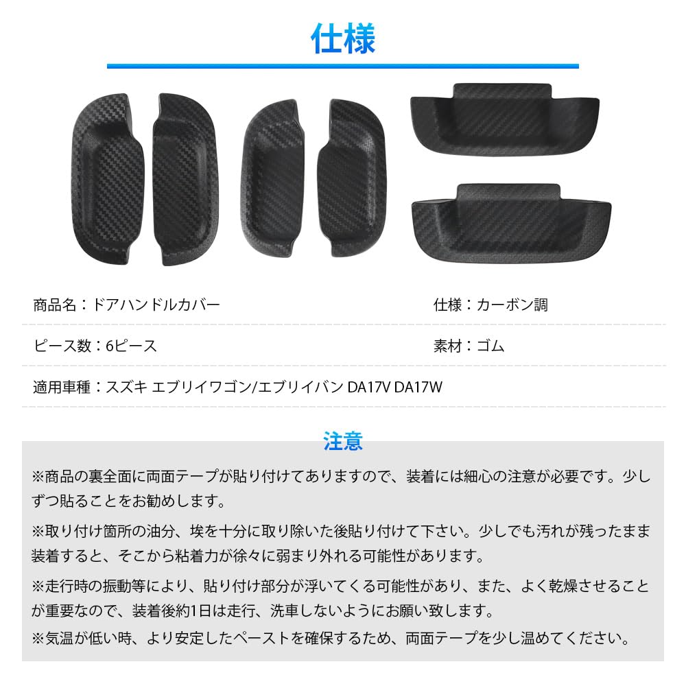Catland Suzuki Everyday Wagon DA17V DA17W Custom Parts Door Handle Cover Carpon-Style Cover Door