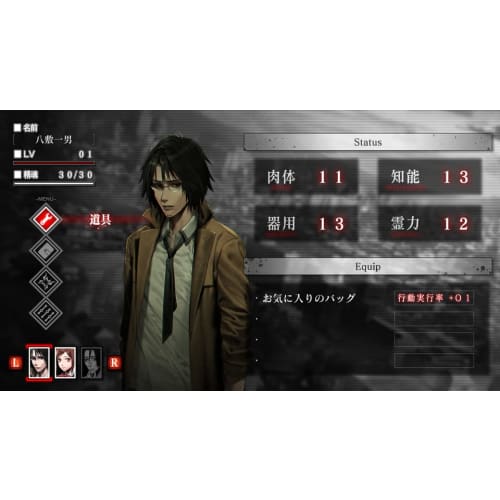 Deathbite ~shibito Magire~ -switch  [cero Rating "z"]