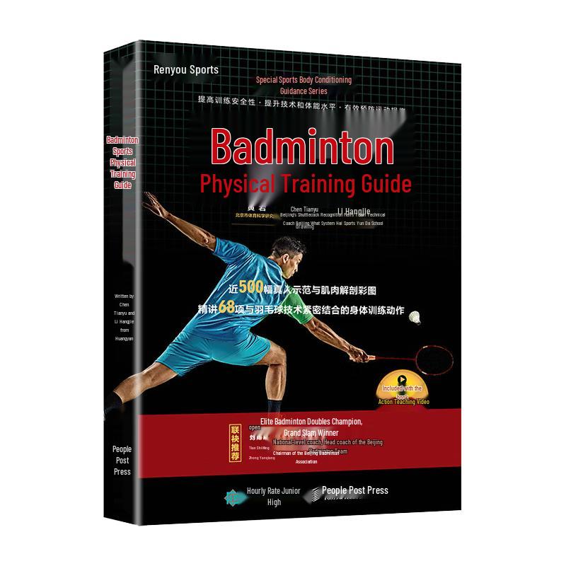 Badminton Physical Training Guide