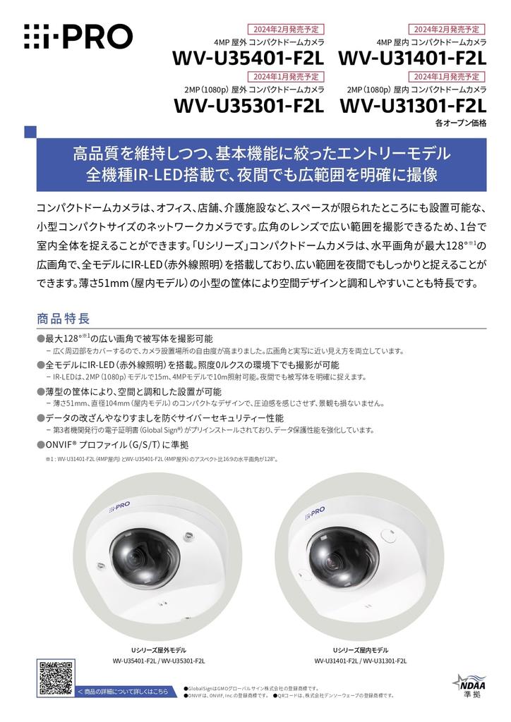 Dış Ortam Kompakt Dome Ağ Kamerası WV-U35301-F2L i-PRO 2MP(1080p)