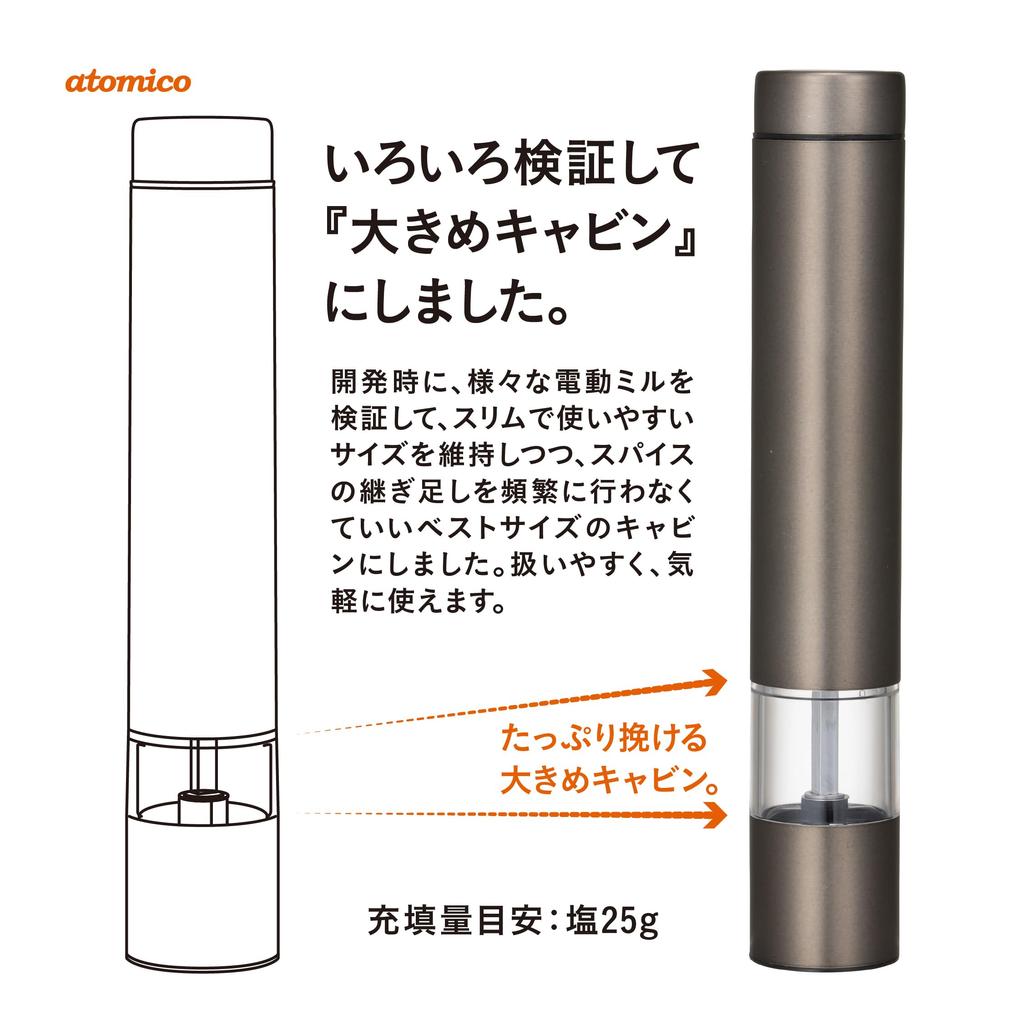CB Japan Electric Mill Pepper Mill Graphite Gray Set of Comes with Dedicated Wood Stand Rock Salt Pepper Spice Coarseness Adjustable Atomico [Copper &