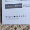 Used SEIKO 2018 Men's Collection Catalog