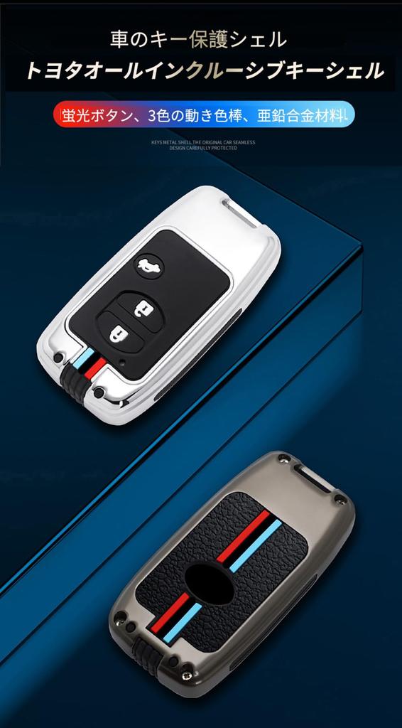 [TECART] Toyota Majesta Mark X Camry Aqua Lactis Prius Smart Key Case, Fluorescent Buttons,