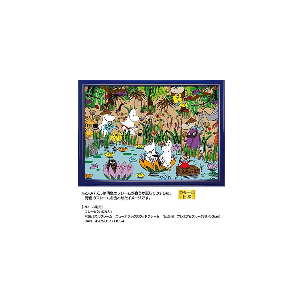 Yanoman Moomin Jungle Puzzle 500 Pieces 38x53cm Includes Instruction Card and Glue Stick