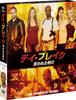Stolen Tomorrow Compact Box Set Daybreak [DVD]