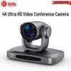HuiDu 4K AI Tracking Video Conference Camera (CN Version)