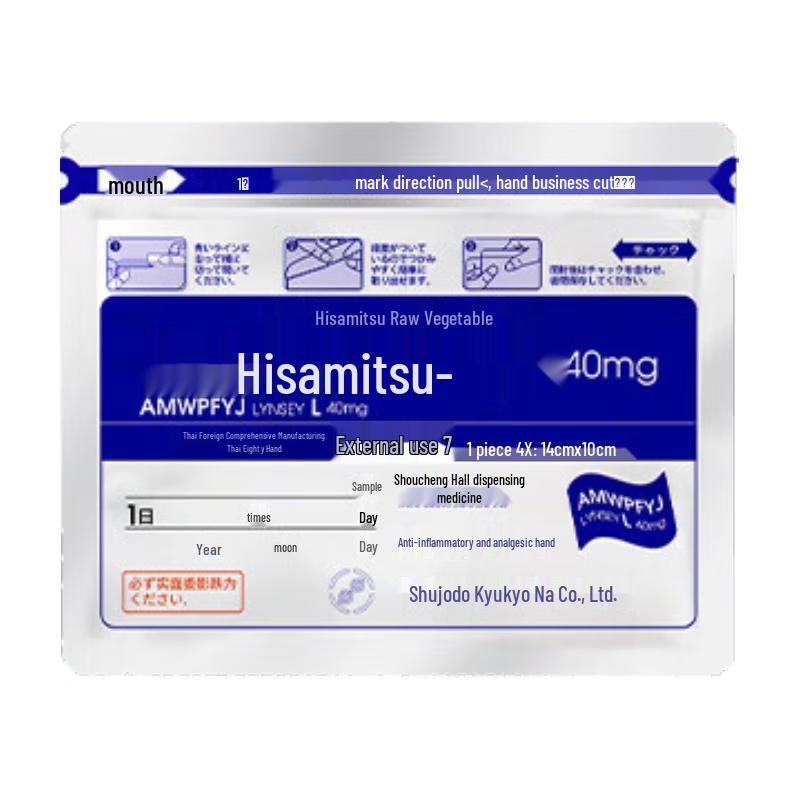 Японский пластырь Hisamitsu для снятия боли