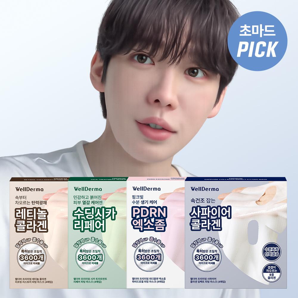 Well Derma [firming Radiance Moisture Soothing] Well Derma Gel Mask Pack 4 Sheets  Choose 1 Of 4 Types  Collagen Cica Retinol Pdrn WELDERMA SAPPHIRE COLLAGEN GEL MASK 4 PACK