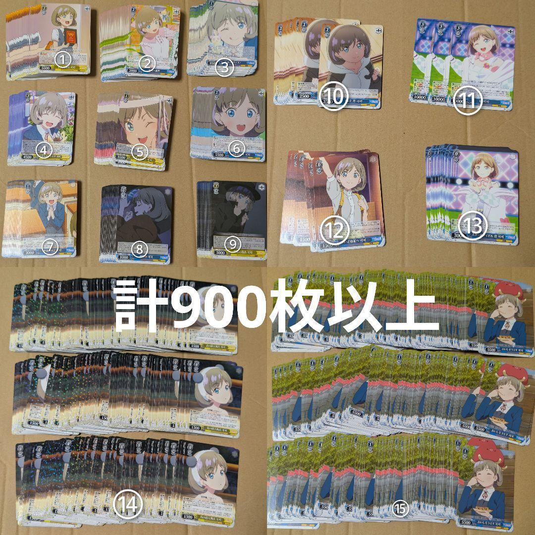 Used Weiss Schwarz Love Live Liella! Kara set