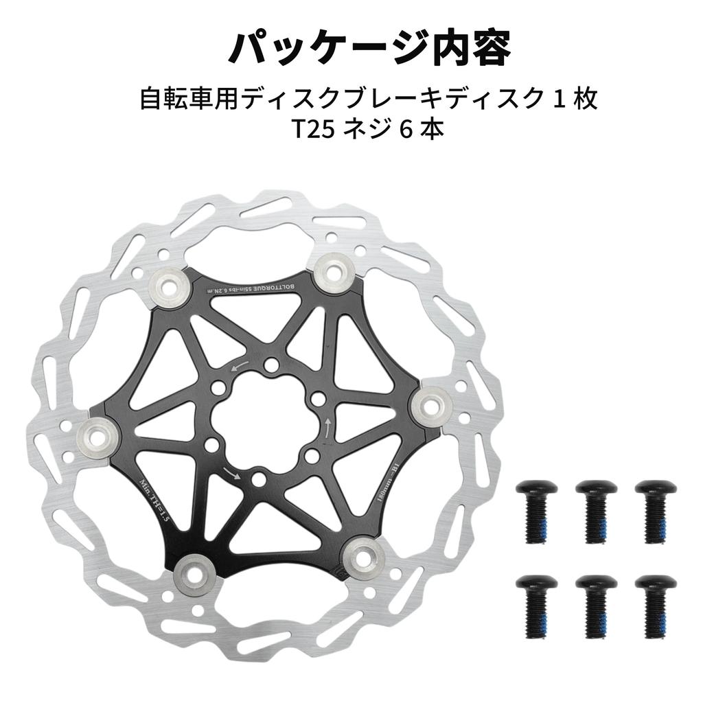 BULLSPANN Disc Rotor 6 Bolts Disc Brake Rotor Set for