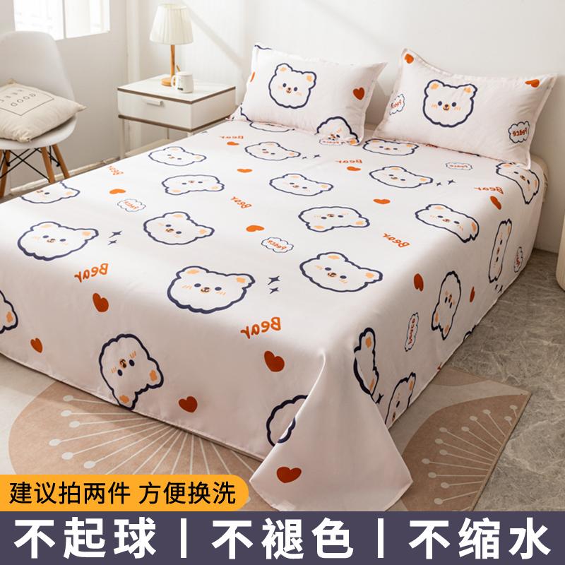 Flat Sheets Brushed Four Seasons Washed Cotton Breathable Bedding Mechanical Wash Simple Bedroom Skin-friendly Cartoon Sheet New