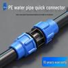 No-Hot-Melt PE Pipe Quick-Connect Fittings: Universal Coupler for 20mm Pipes, 1/2'' and 3/4'' Direct Switch Valves, and T-Valves