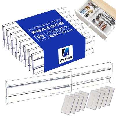 Acrylic Honpo Adjustable Dividers for Shelves, Drawers, Cabinets, Bookcases, and More (Clear, Set of 8)