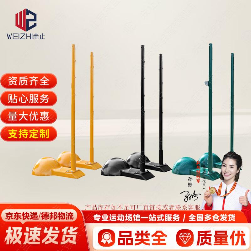 Portable Badminton Net Stand