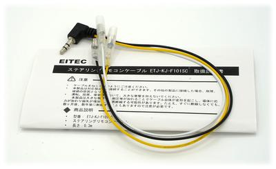 Otomobil Elektroniği Aksesuarları – Kablolar, Adaptörler ve Soketler