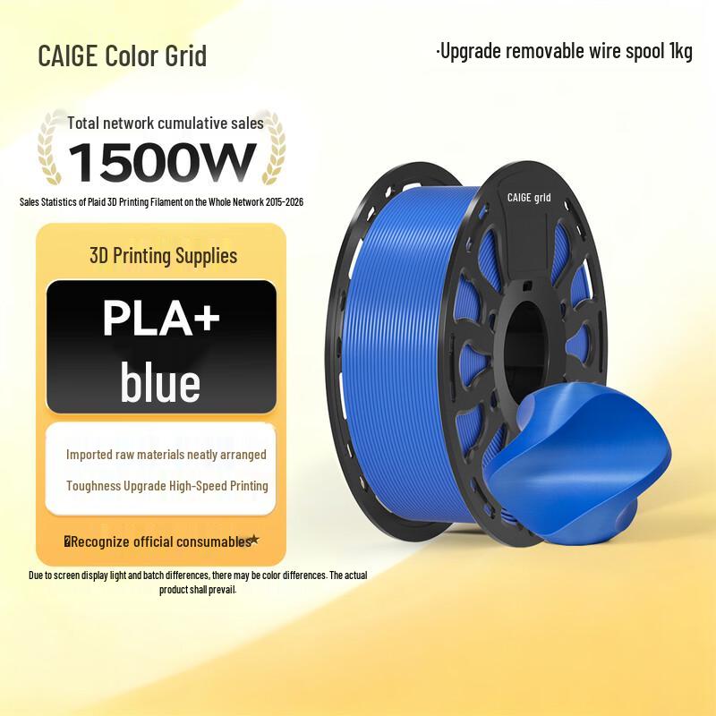CaiGe PLA+ 1.75mm 3D Printer Filament CN Plug (adapter Included)