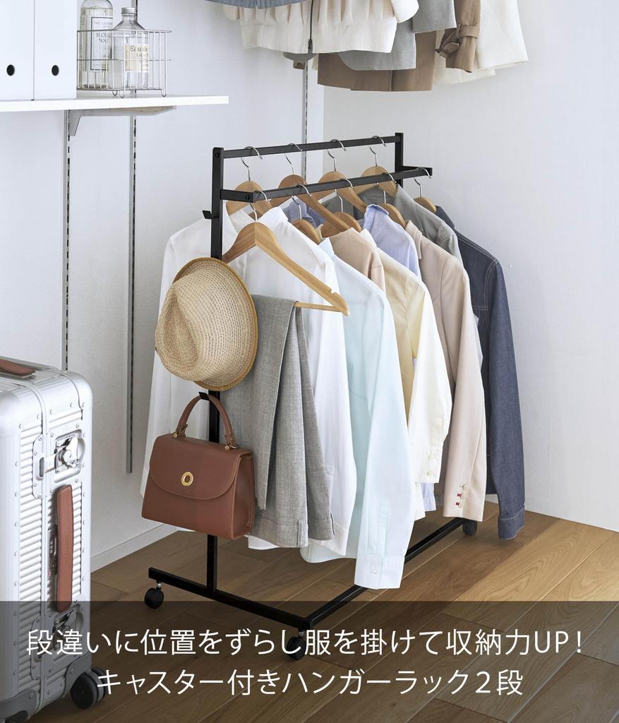 Yamazaki Tower Clothes Rack with Casters for Increased Storage W X 42cm D X H for Closets and Model 1436 2-Tier Capacity, Black, 78.4cm 96.2cm