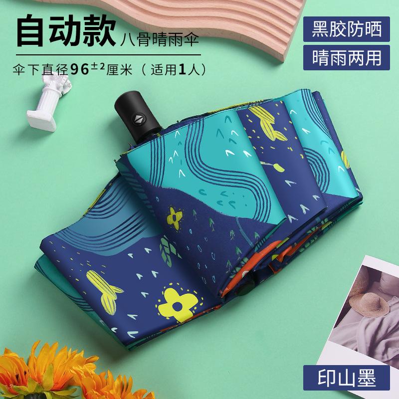 Sun umbrella three-fold vinyl sunscreen women's weather and rain anti-ultraviolet parasol folding umbrella umbrella