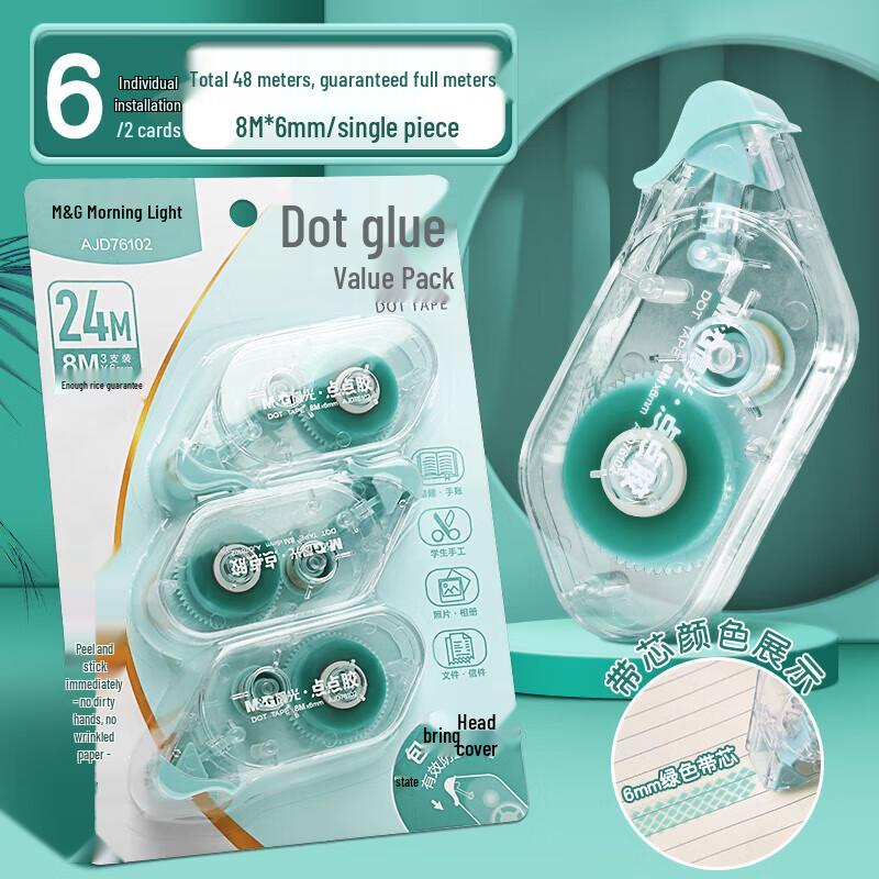 M&G Dotted Double-Sided Adhesive Roller Tape