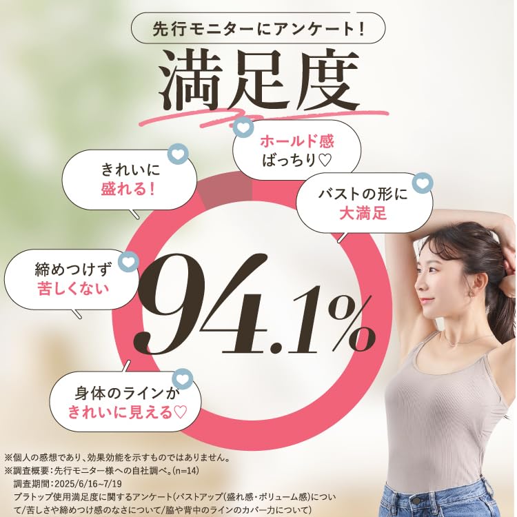 Official Bra Camisole with Enhances Comfortable Cami Bust Machine Washable Pure [Plule] Style-Up Top, 3-Cup Cups, Shape, Underwear, Bra, Care, Hold,