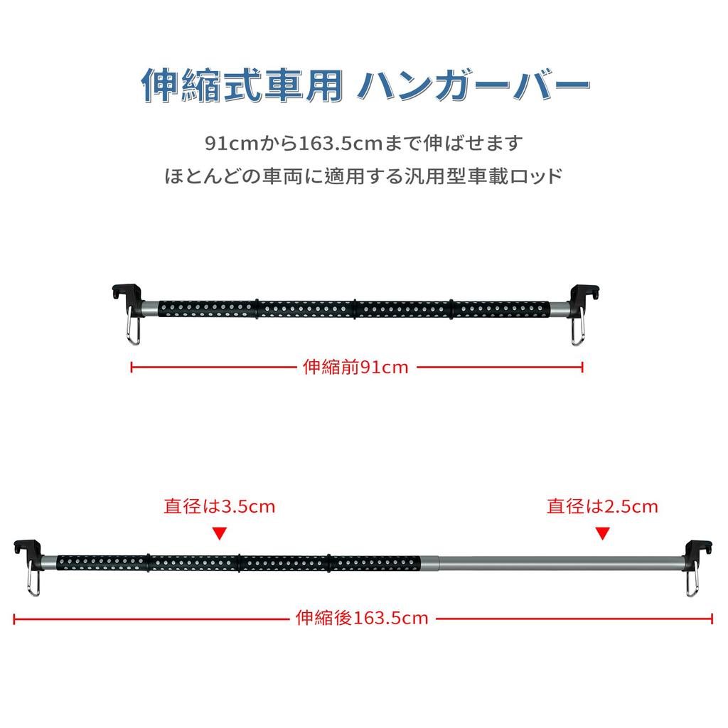 Vevesoas Car Hanger Interior Metal for Hanging Fishing Clothes Drying Car Interior Ceiling 22kg Weight Capacity of Bar, Bar, Expandable, 91cm-163.5cm,