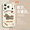 Applicable To Apple 17promax Mobile Phone Case, New Iphone16 Super Fire 13 All-inclusive 15 Embroidery Puppy 14 Niche