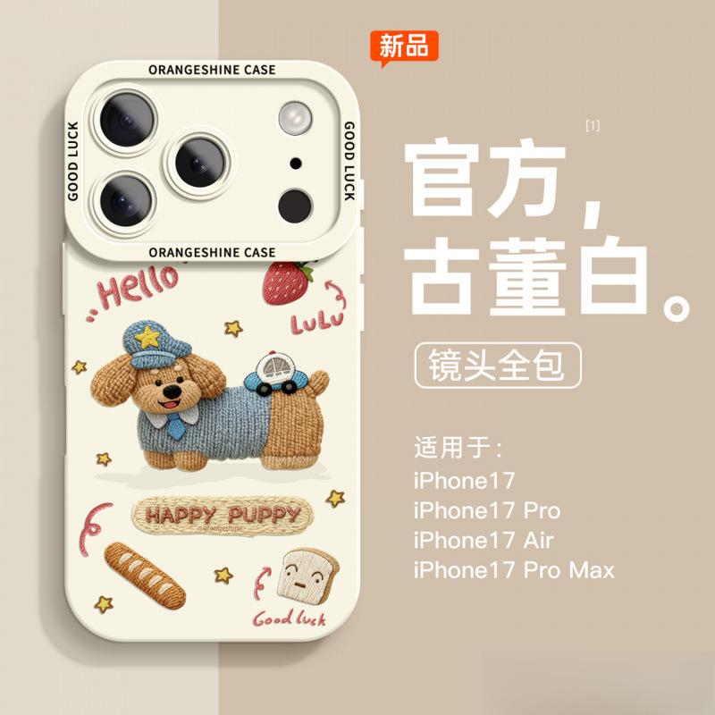 Applicable To Apple 17promax Mobile Phone Case, New Iphone16 Super Fire 13 All-inclusive 15 Embroidery Puppy 14 Niche