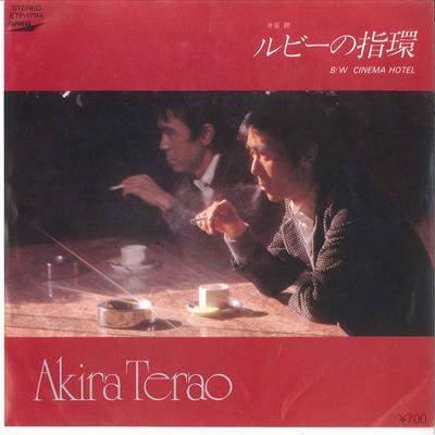 7inch Record AKIRA TERAO - Ruby No Yubiwa / Cinema HOTEL ETP17114 EXPRESS 1981 Japan Japanese Pop/Rock Used