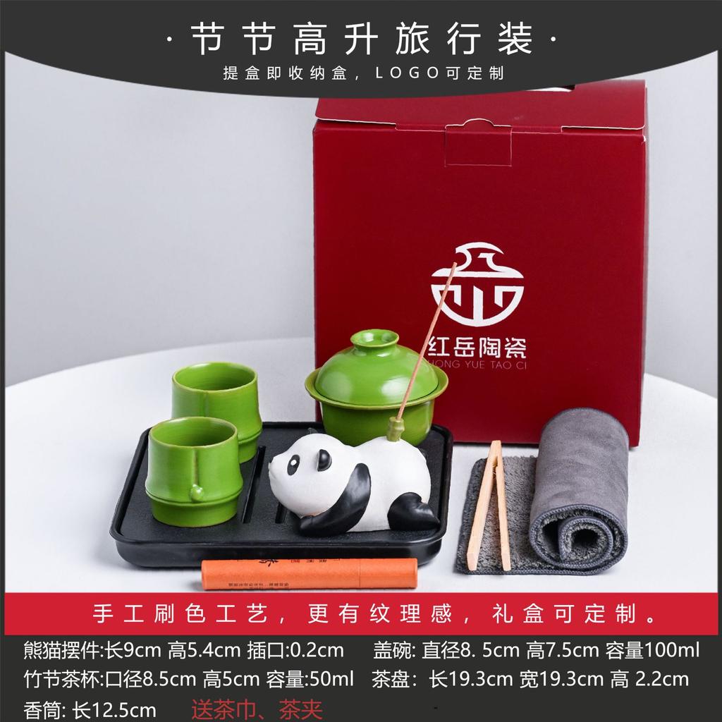 Panda Tea Set Hand-Painted Ceramic Bamboo Cup Travel Bag Business Gift Box Annual Meeting Gift
