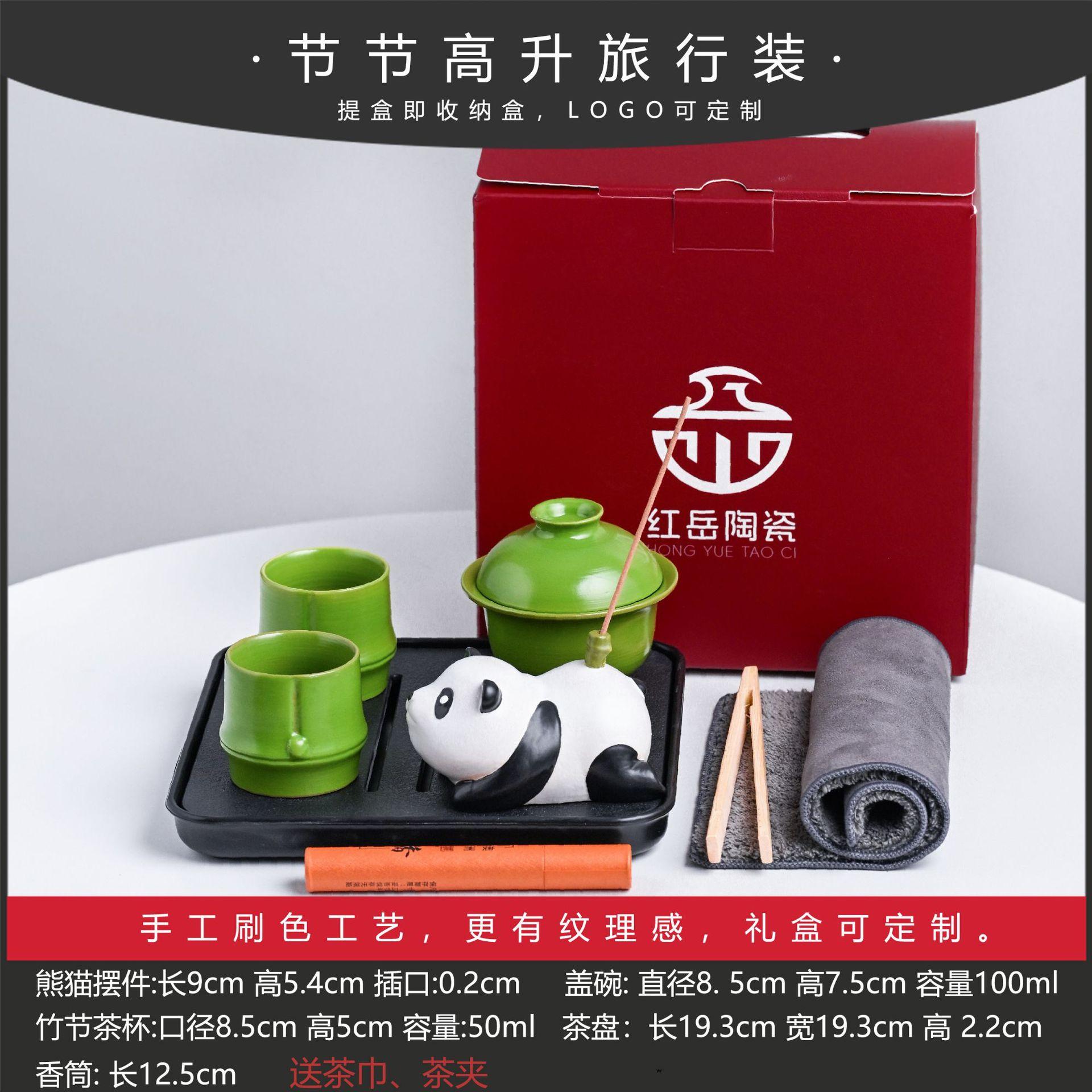 

Чайный набор Панда Расписанная вручную керамическая бамбуковая чашка Дорожная сумка Подарочная коробка для бизнеса Подарок для ежегодного собрания