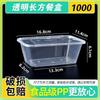 Disposable Plastic Food Container