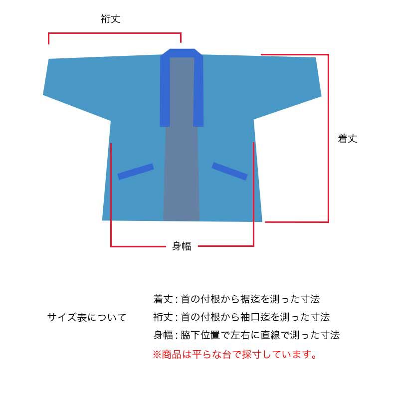 Watanosato Made In Japan Okayama Denim Hanten Size Fits for Men (Watano Sato) Cotton-Filled (One All)