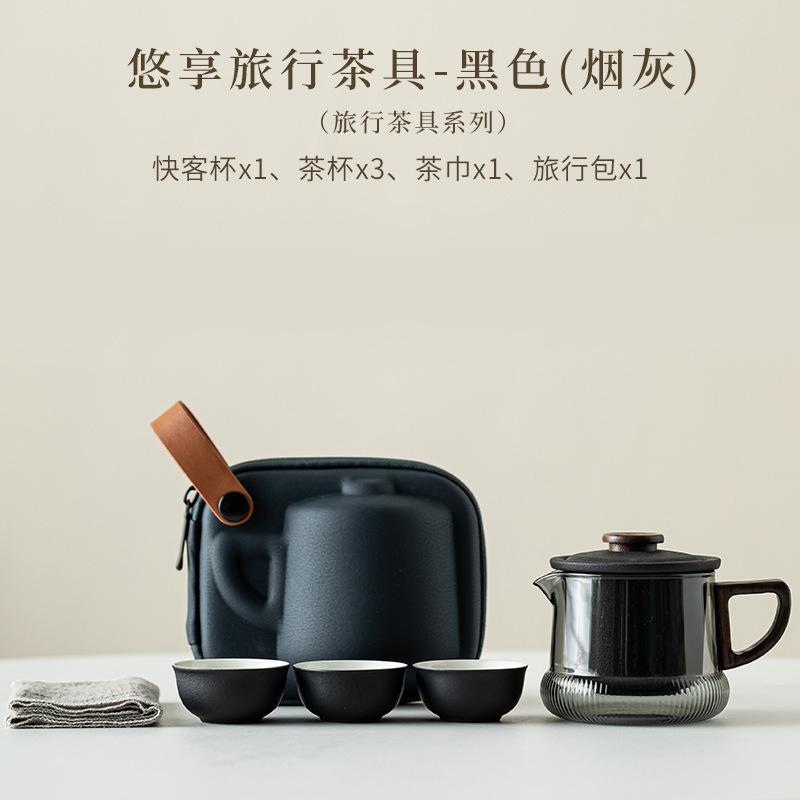 Leisurely Soot Galss Travel Tea Set Kit Handmade 1 Pot 3 Cups Tea Maker Filter Teapot Organizer Portable Outdoor Stock Bags Gift