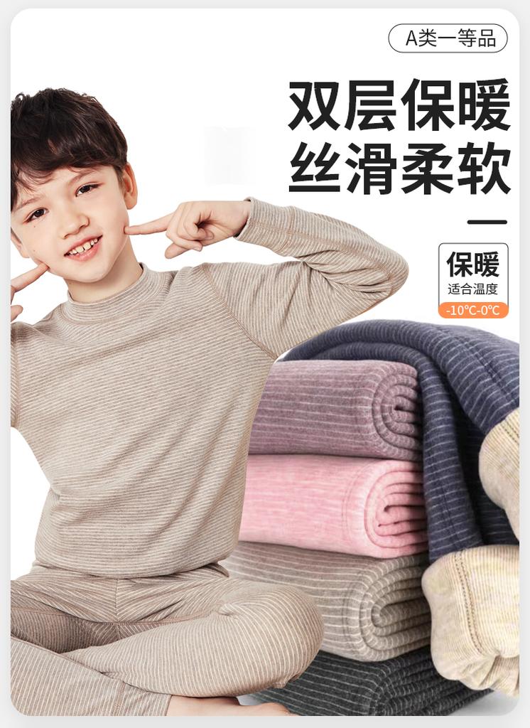 Yingshi Boys' Autumn/Winter Striped Simple and Versatile Warm Underwear Set