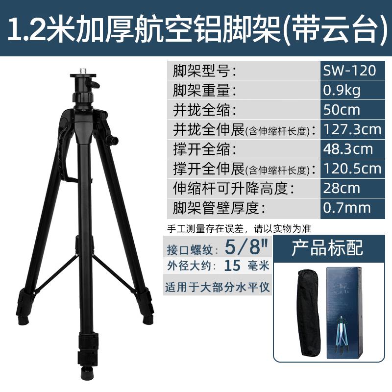 Jundingying Heavy-Duty 1.2m Space Aluminum Tripod Stand