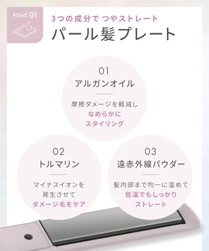 SALONIA Glossy Care Straightening Iron, 24mm, Pink [Amazon.co.jp Exclusive]