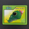Pokémon Trading Card Caterpie S004 3D Nice Card Channel Nice Card Advanced Generation/
