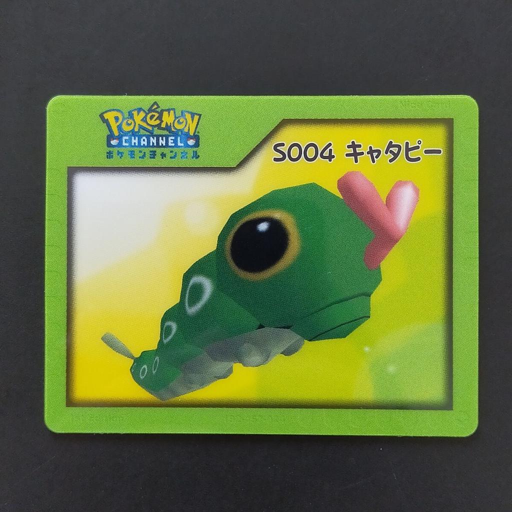 Pokémon Trading Card Caterpie S004 3D Nice Card Channel Nice Card Advanced Generation/