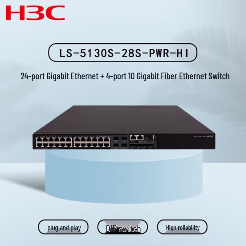 H3C LS-5130S Series Managed Ethernet Switches